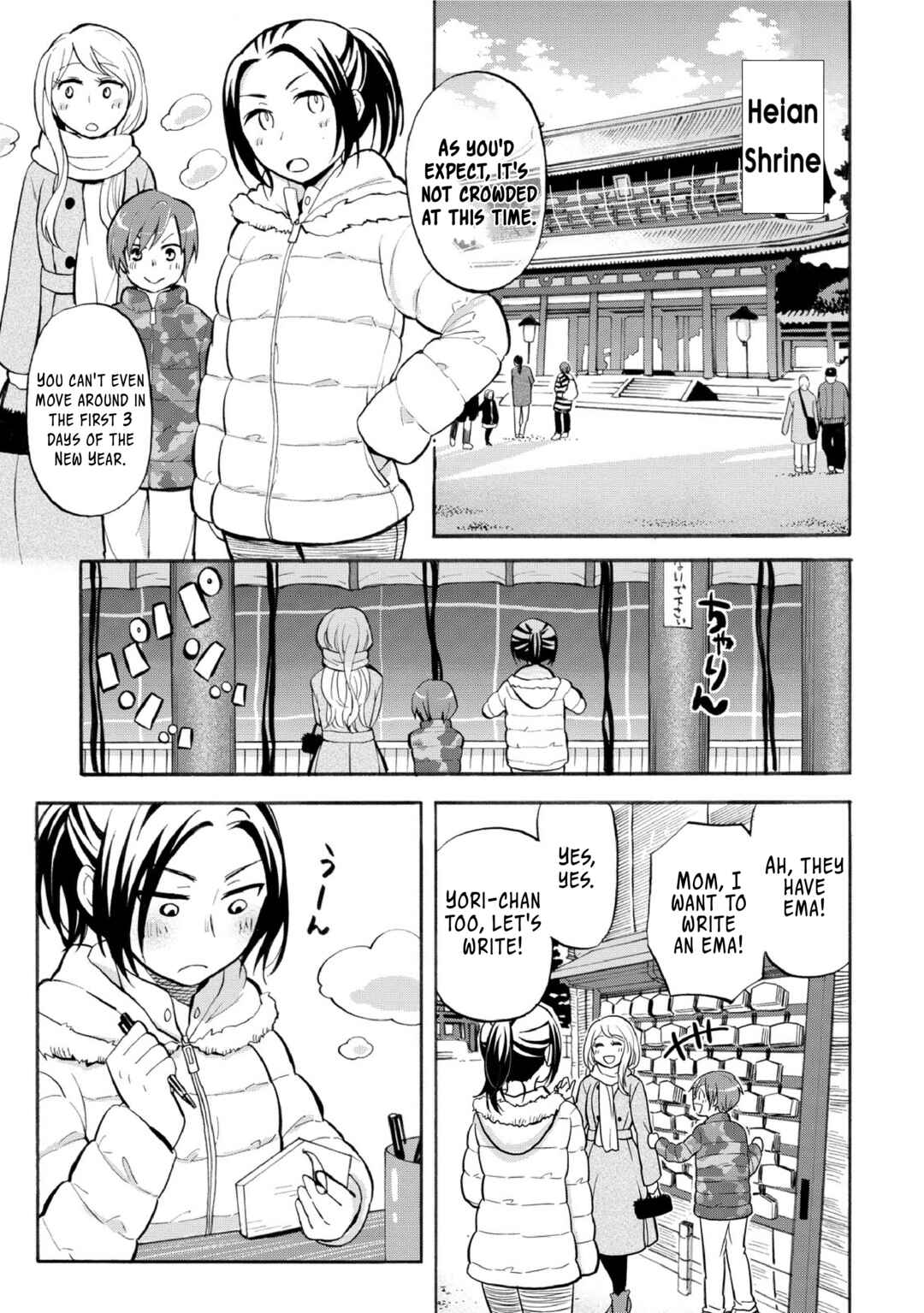Page 5 Chapter 27.2 Hannari Girori no Yoriko-san