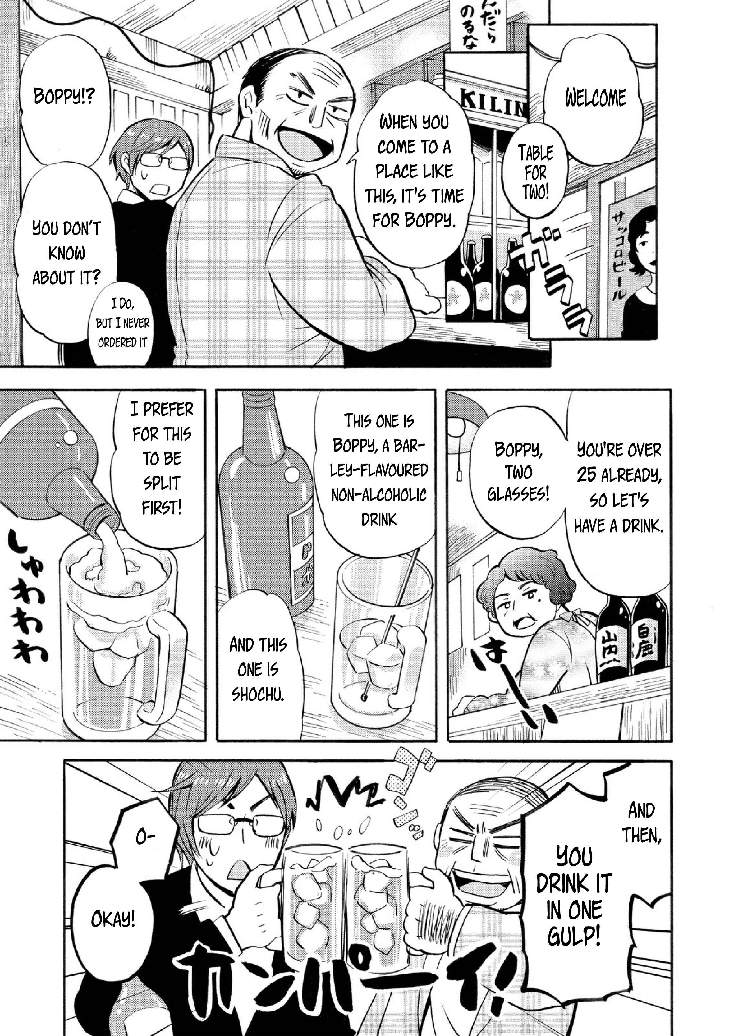 Page 7 Chapter 24 Hannari Girori no Yoriko-san