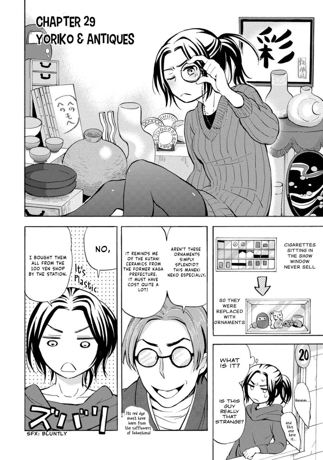 Page 2 Chapter 29 Hannari Girori no Yoriko-san