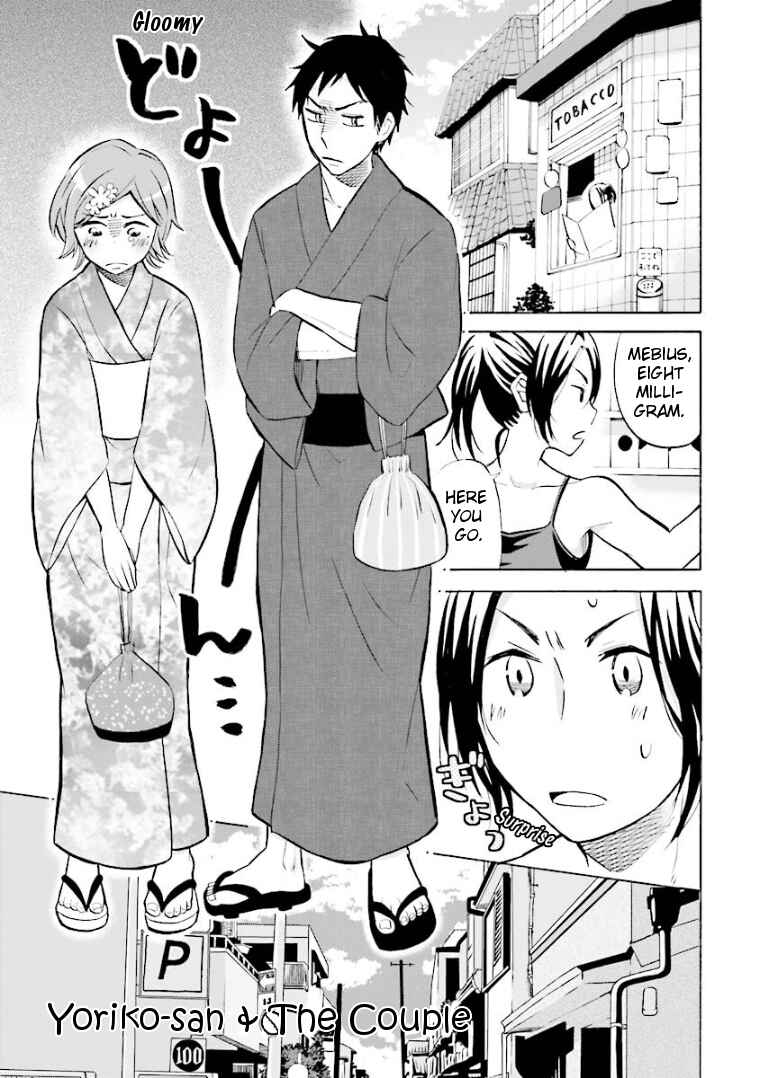 Page 1 Chapter 5 Hannari Girori no Yoriko-san