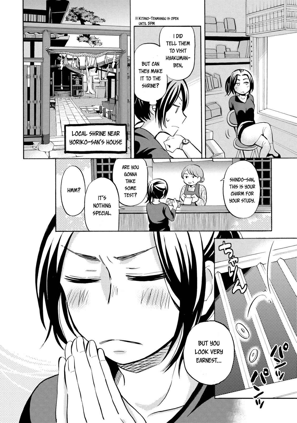 Page 12 Chapter 20 Hannari Girori no Yoriko-san