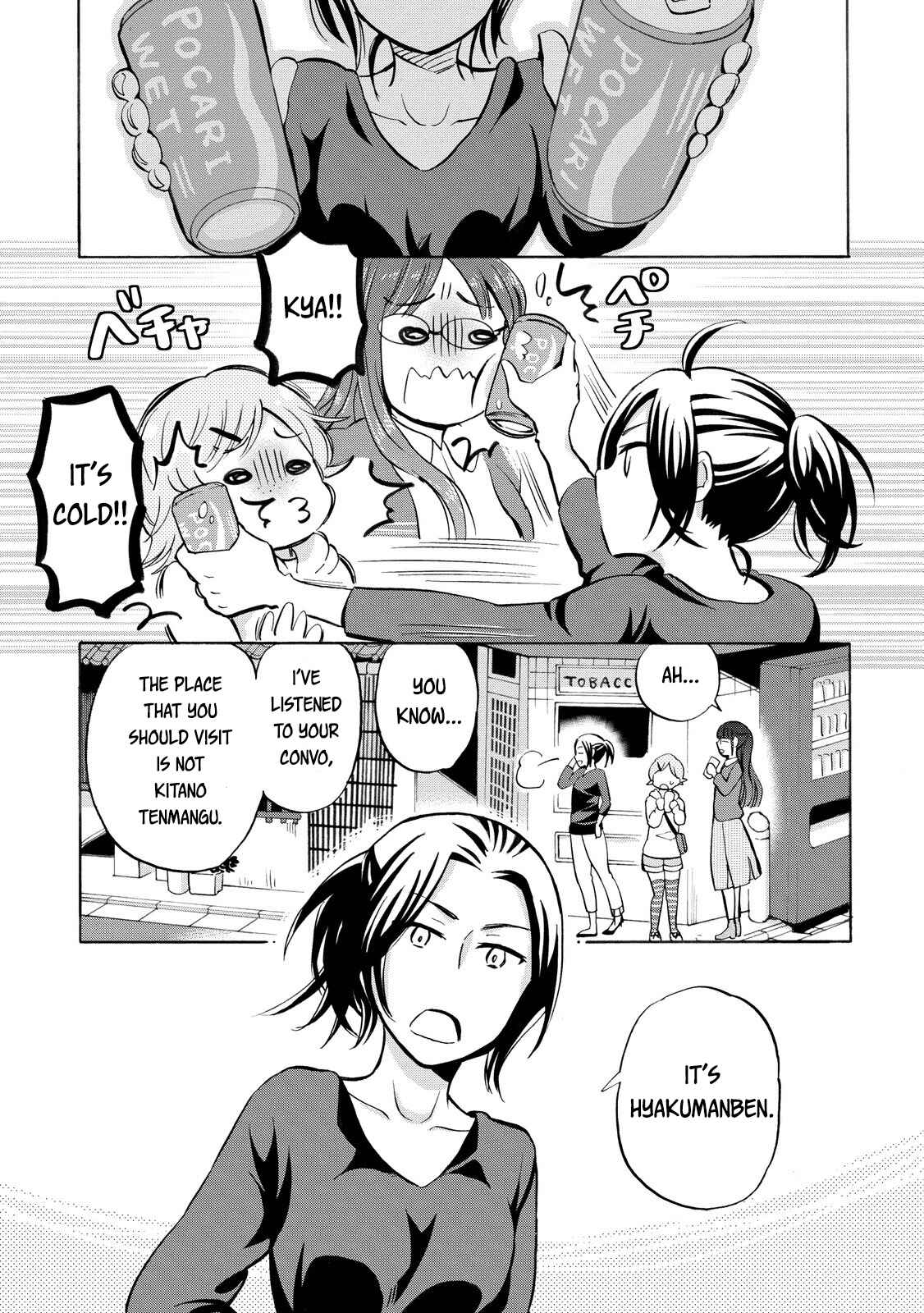 Page 7 Chapter 20 Hannari Girori no Yoriko-san