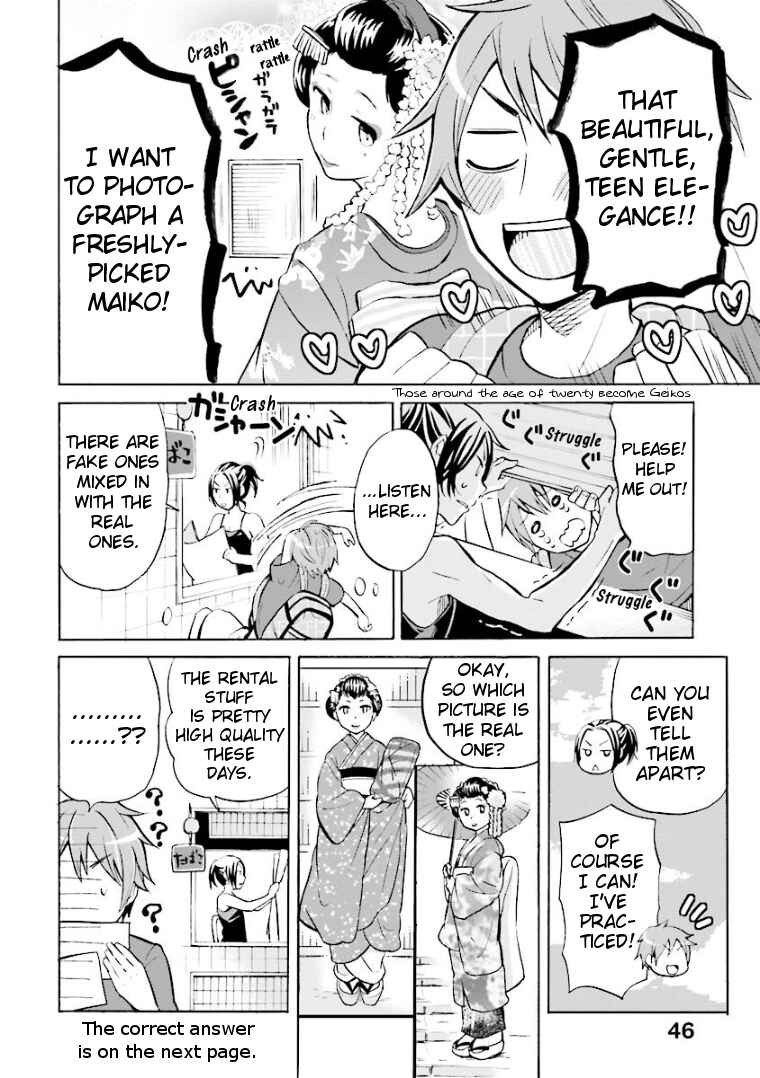 Page 4 Chapter 4 Hannari Girori no Yoriko-san