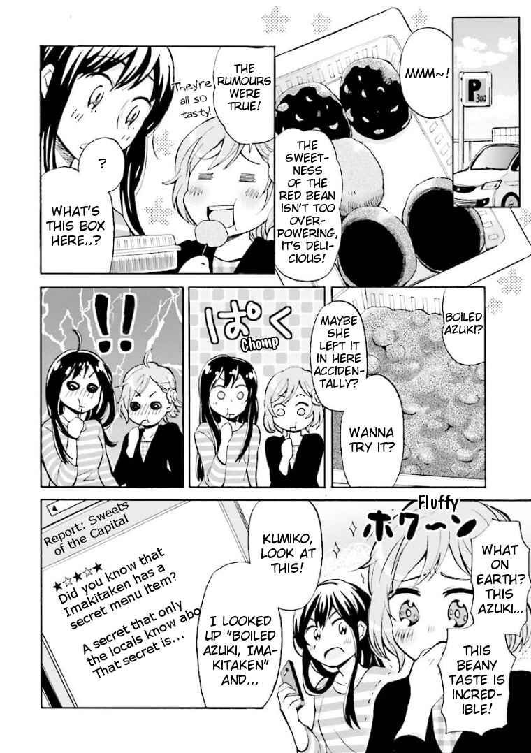 Page 12 Chapter 2 Hannari Girori no Yoriko-san