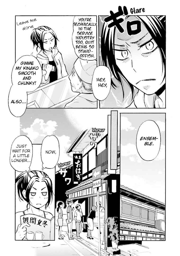 Page 9 Chapter 2 Hannari Girori no Yoriko-san