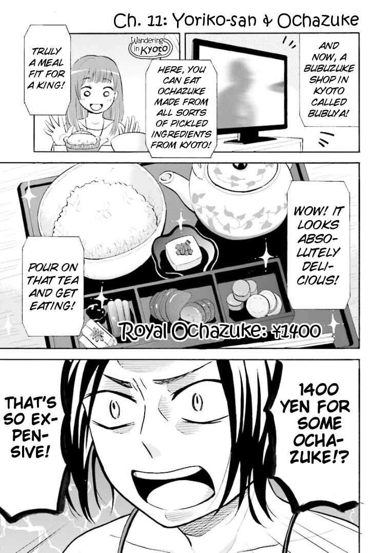 Page 1 Chapter 11 Hannari Girori no Yoriko-san