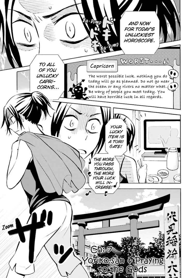 Page 1 Chapter 7 Hannari Girori no Yoriko-san
