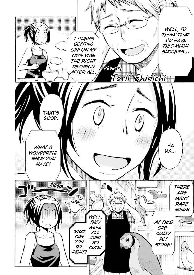 Page 12 Chapter 7 Hannari Girori no Yoriko-san