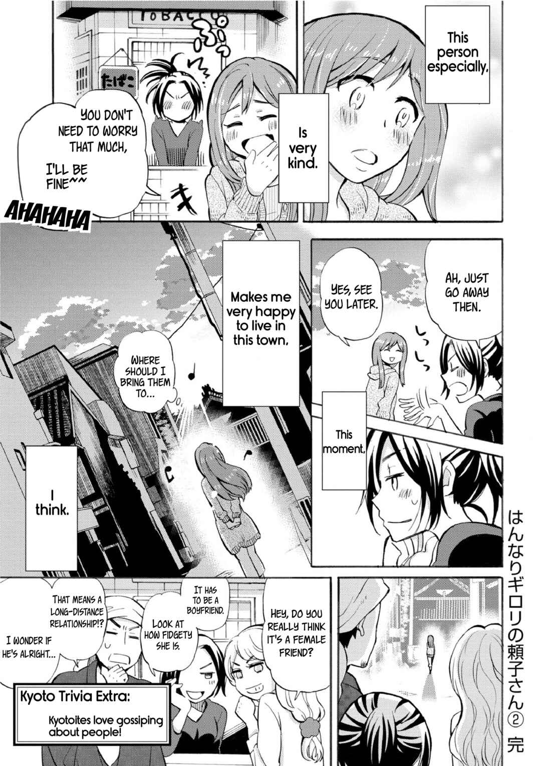 Page 11 Chapter 27 Hannari Girori no Yoriko-san