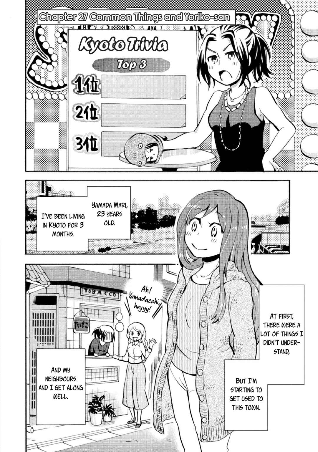 Page 2 Chapter 27 Hannari Girori no Yoriko-san