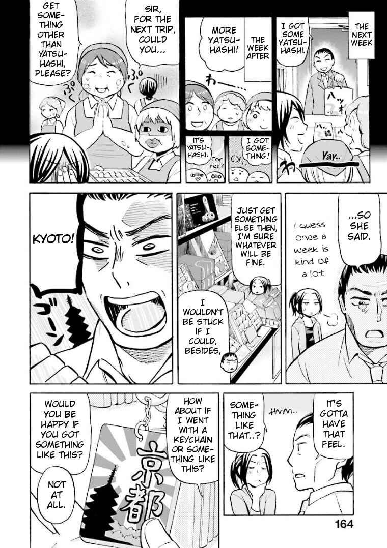 Page 4 Chapter 15 Hannari Girori no Yoriko-san