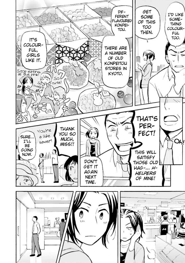 Page 6 Chapter 15 Hannari Girori no Yoriko-san