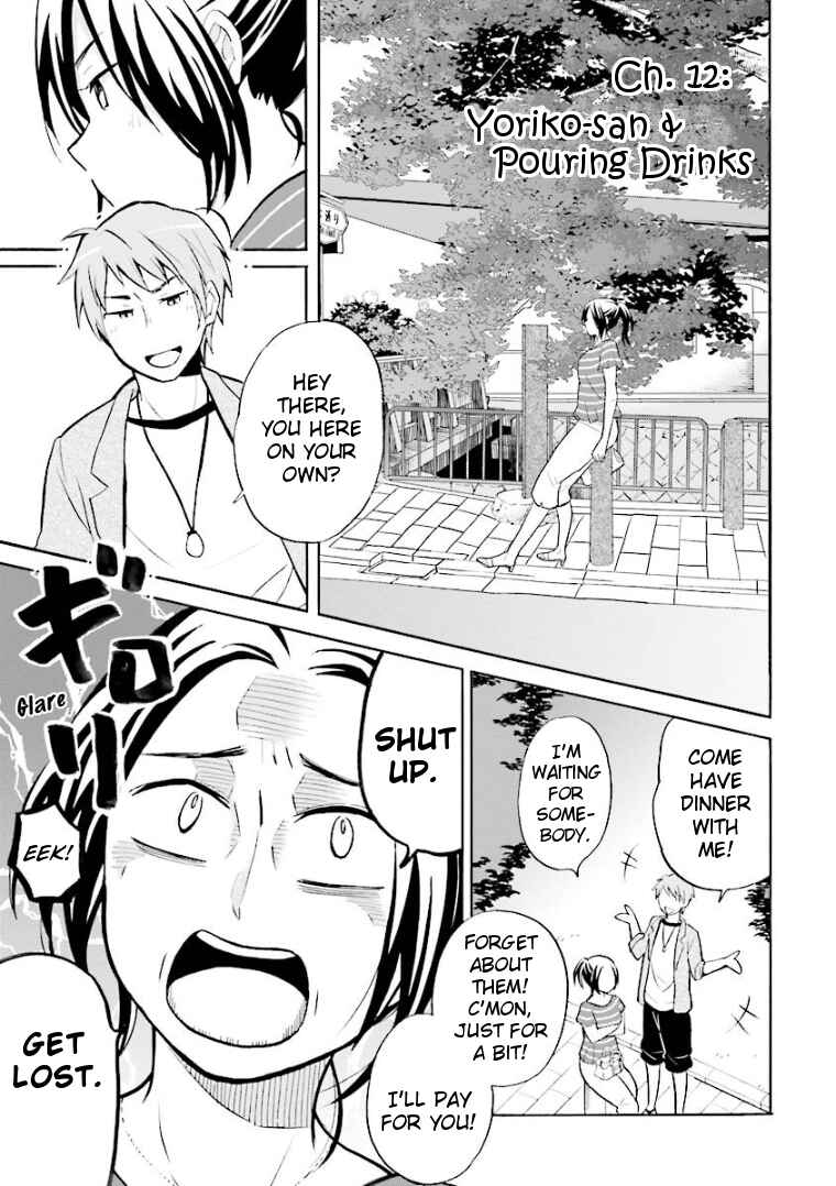 Page 1 Chapter 12 Hannari Girori no Yoriko-san