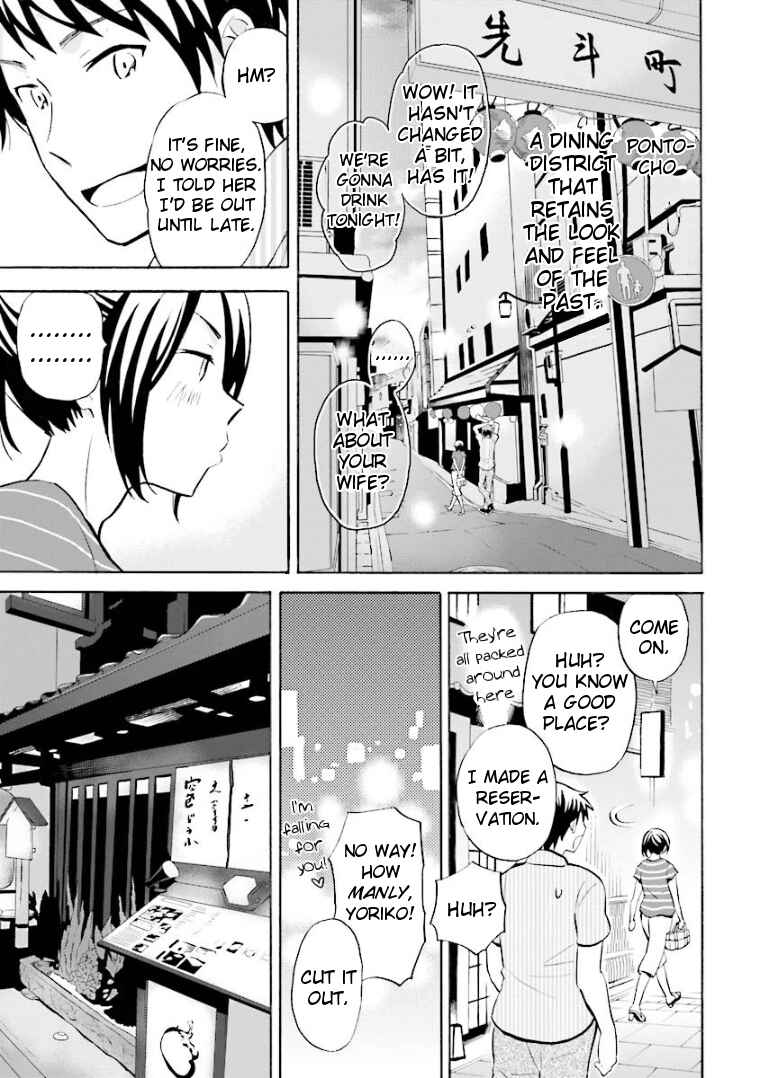 Page 3 Chapter 12 Hannari Girori no Yoriko-san