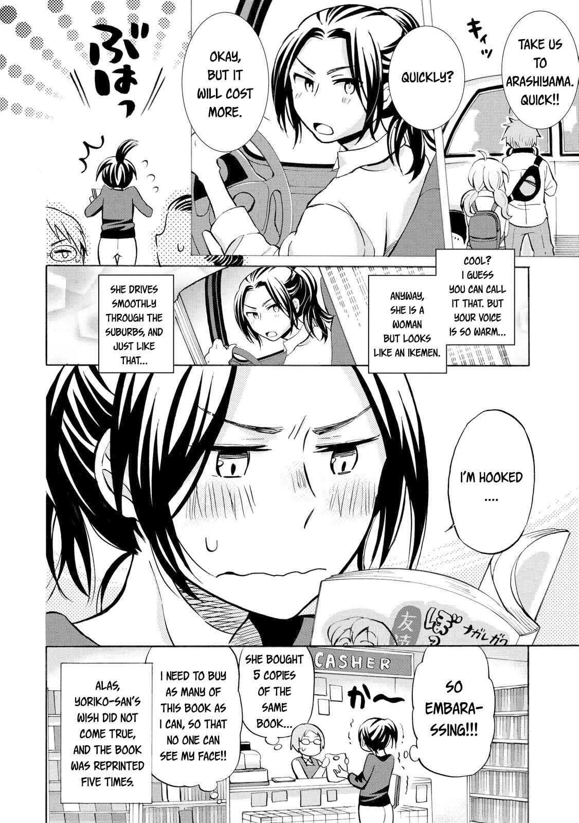 Page 14 Chapter 19 Hannari Girori no Yoriko-san