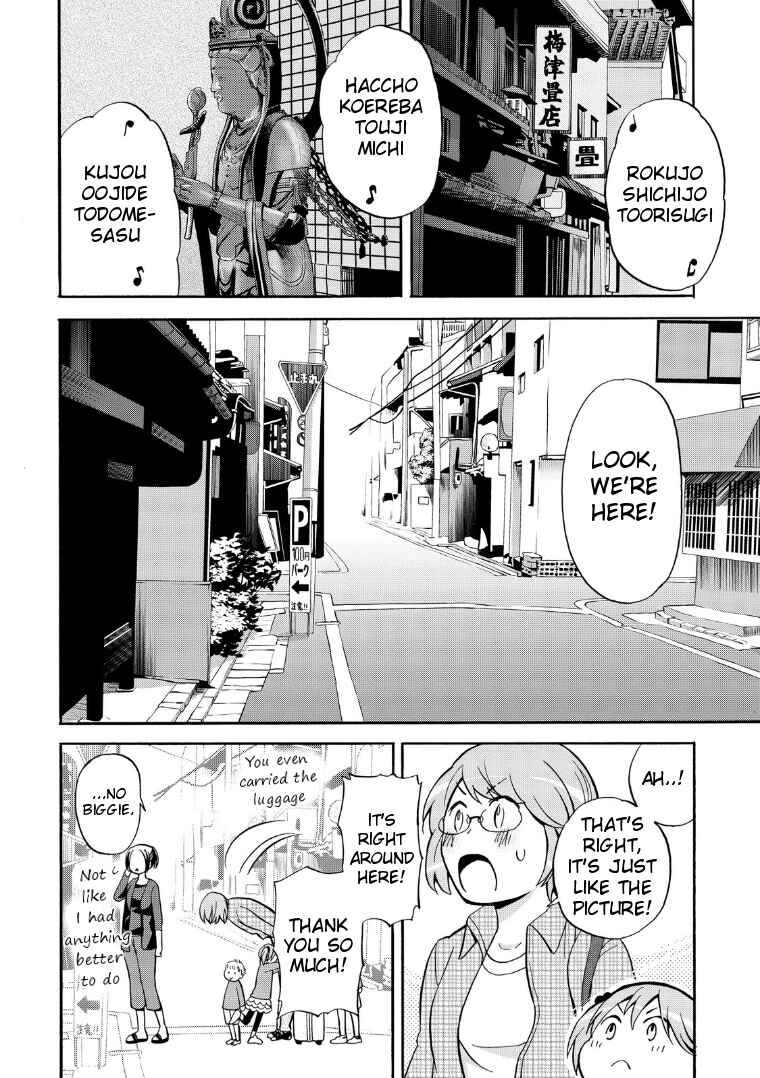 Page 13 Chapter 16 Hannari Girori no Yoriko-san
