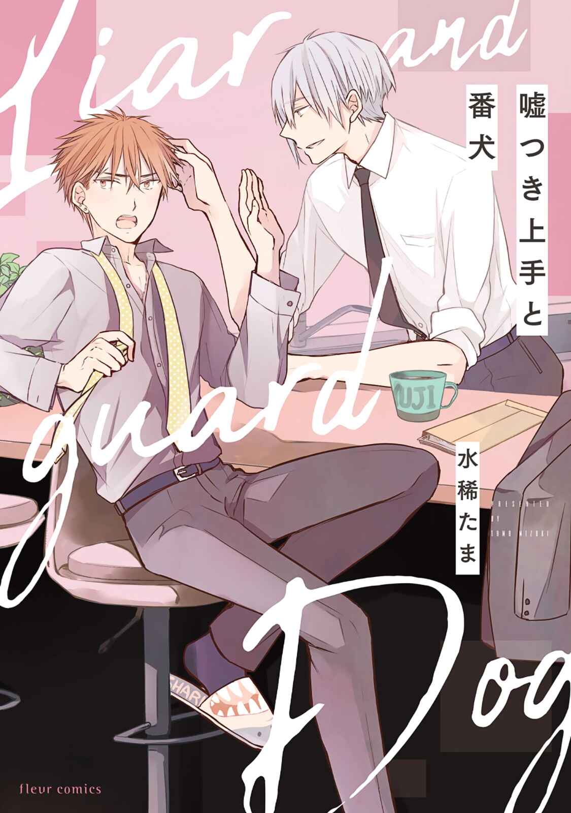 Page 1 Chapter 4 Usotsuki Jouzu to Banken