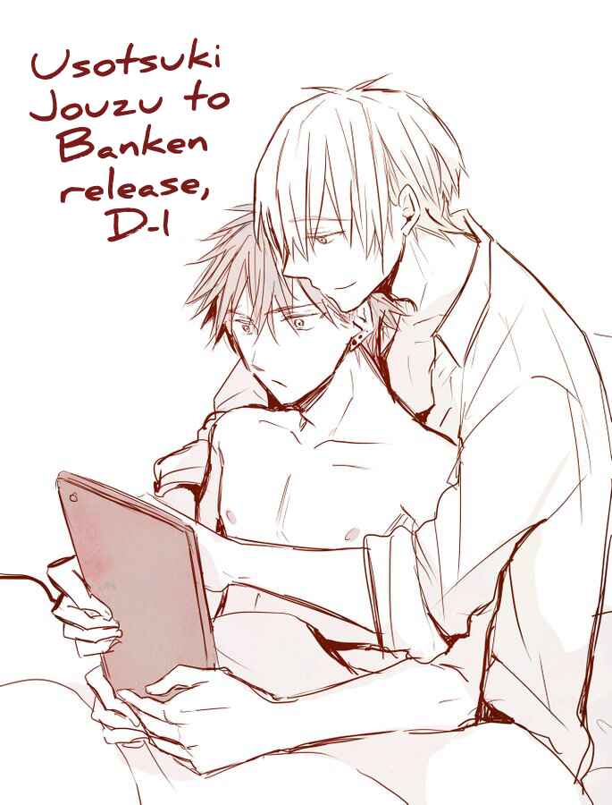 Page 23 Chapter 5.5 Usotsuki Jouzu to Banken