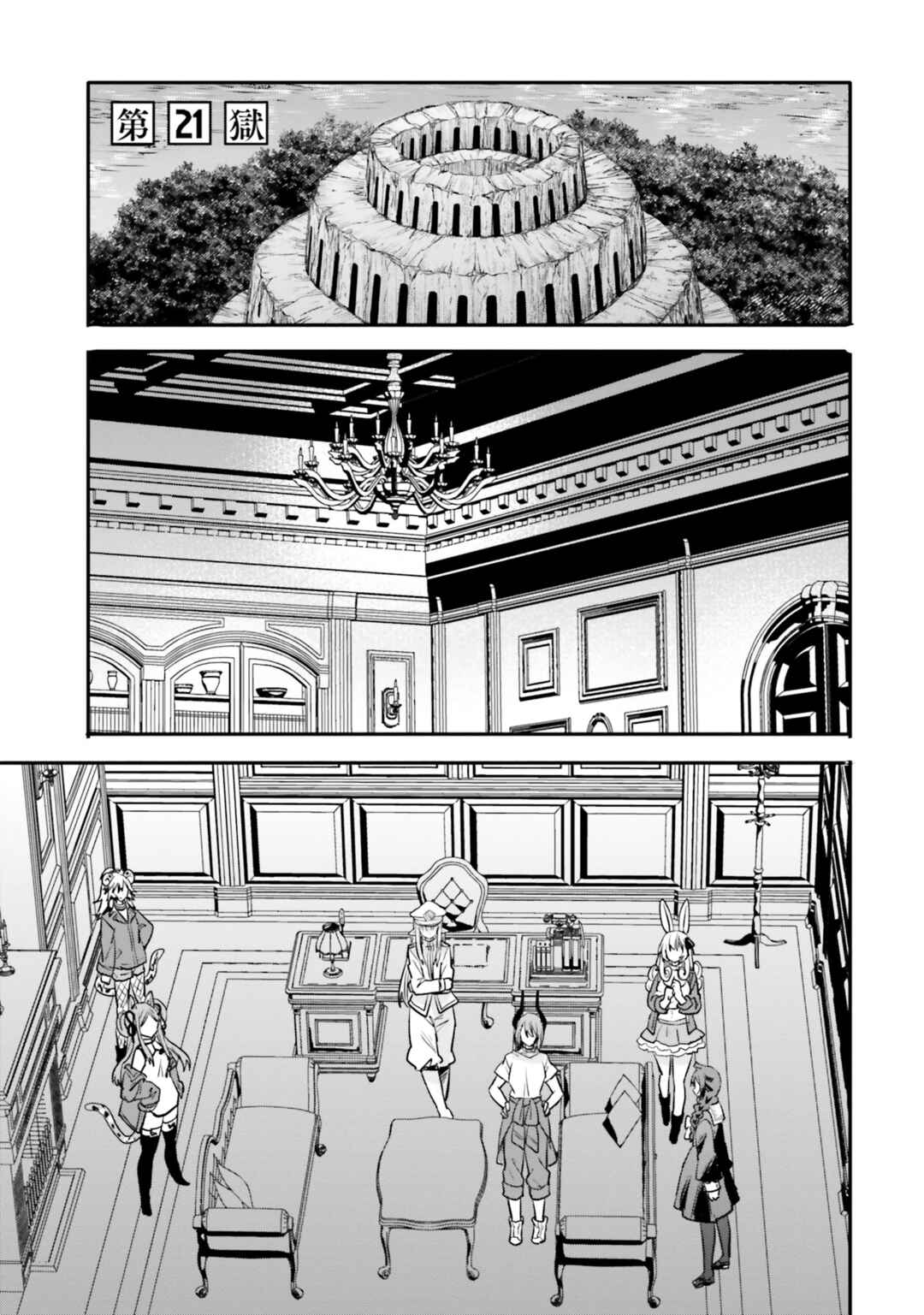 Page 2 Chapter 21 Isekai Joshi Kangoku