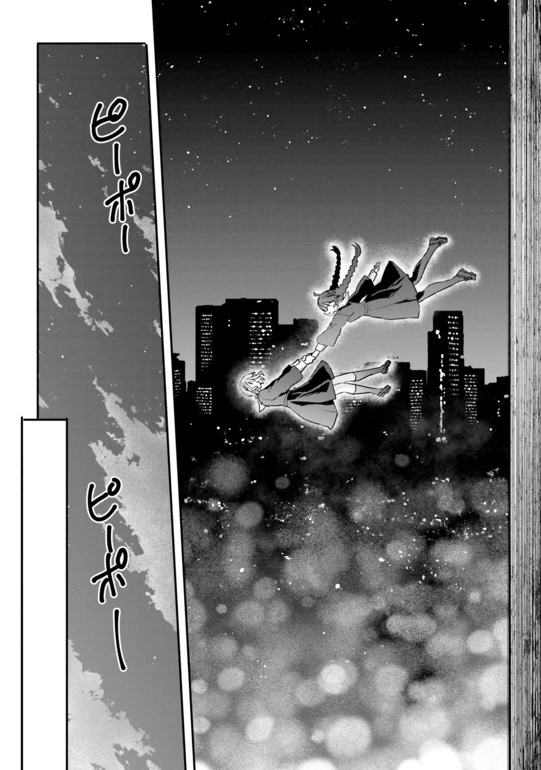 Page 15 Chapter 20 Isekai Joshi Kangoku