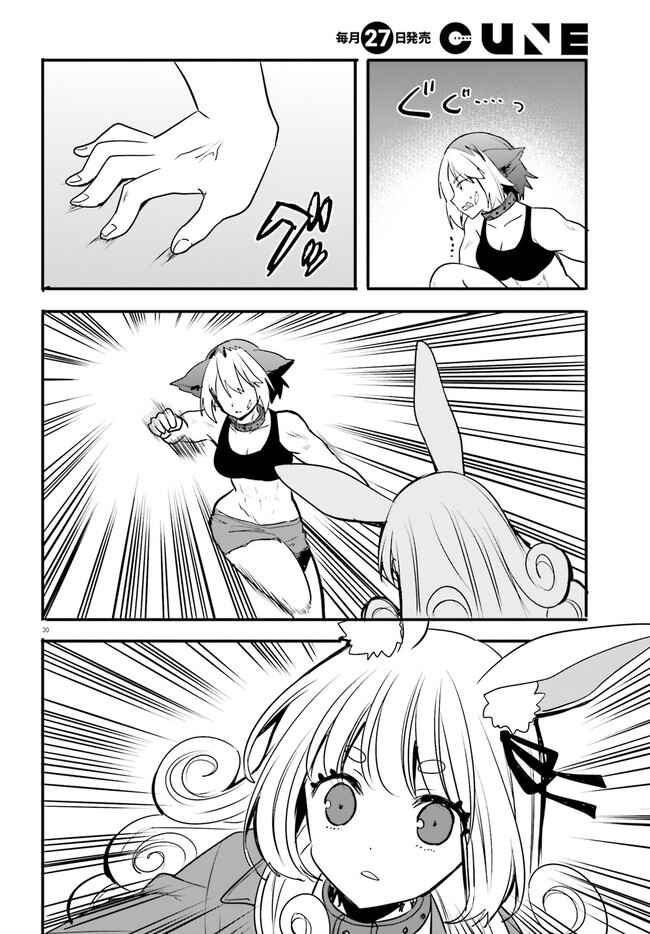 Page 31 Chapter 5 Isekai Joshi Kangoku