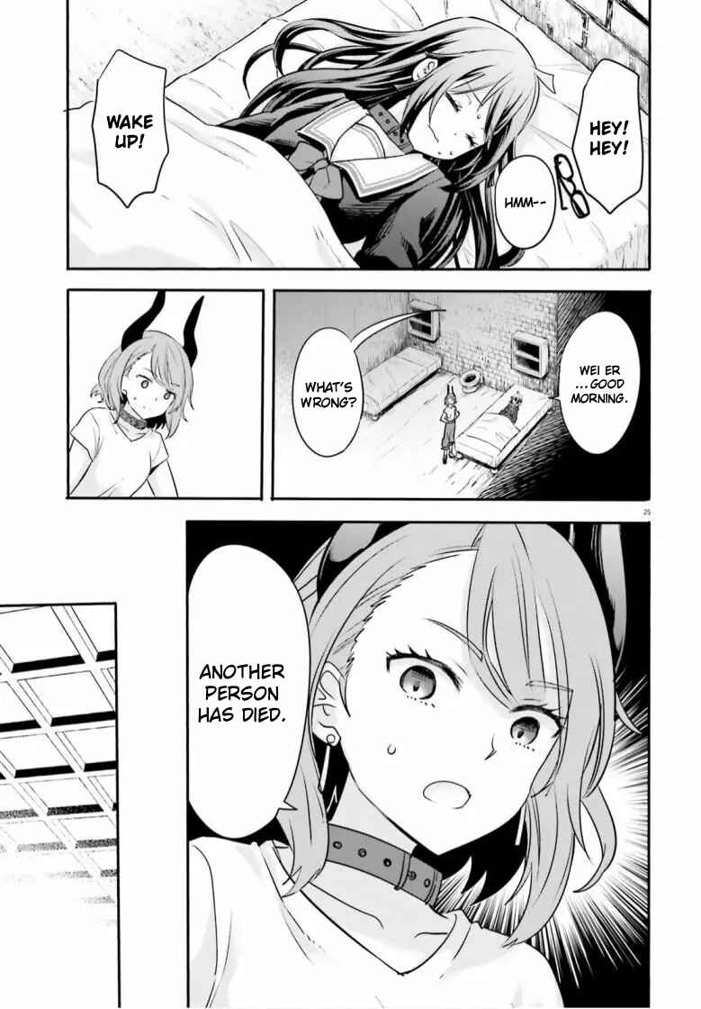 Page 25 Chapter 2 Isekai Joshi Kangoku