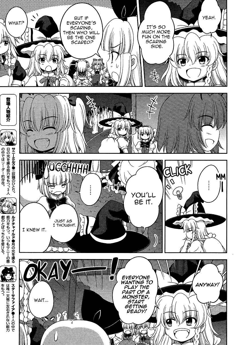 Page 3 Chapter 4 Touhou Sangetsusei ~ Oriental Sacred Place.