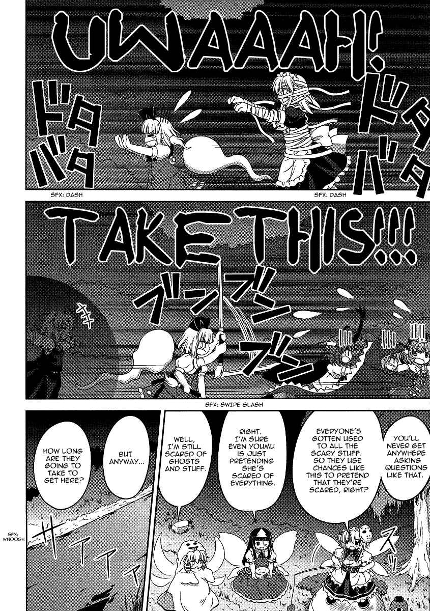 Page 8 Chapter 4 Touhou Sangetsusei ~ Oriental Sacred Place.
