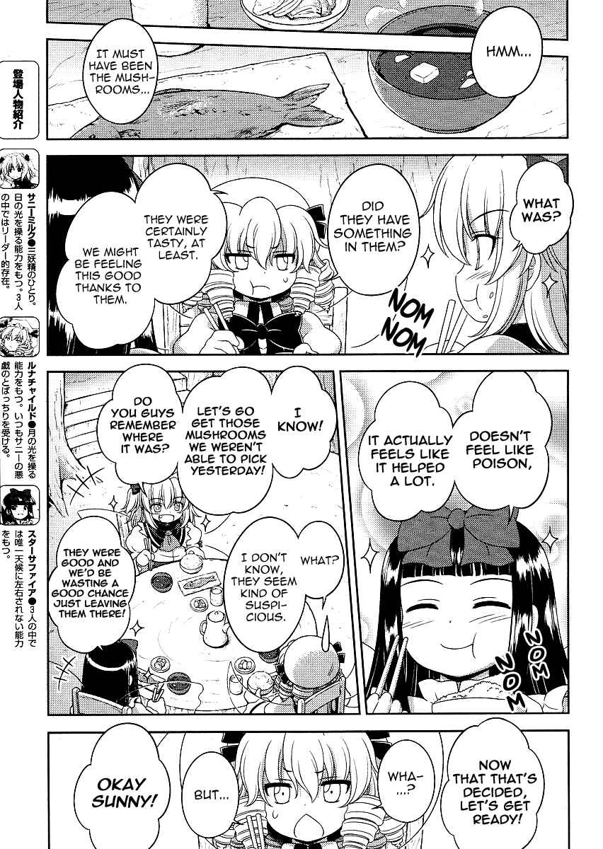 Page 5 Chapter 8 Touhou Sangetsusei ~ Oriental Sacred Place.