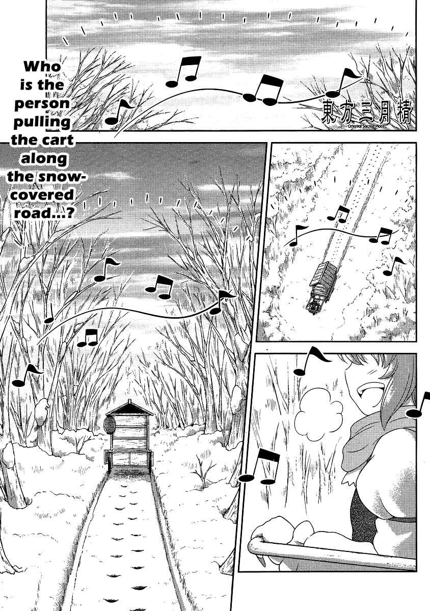 Page 1 Chapter 13 Touhou Sangetsusei ~ Oriental Sacred Place.
