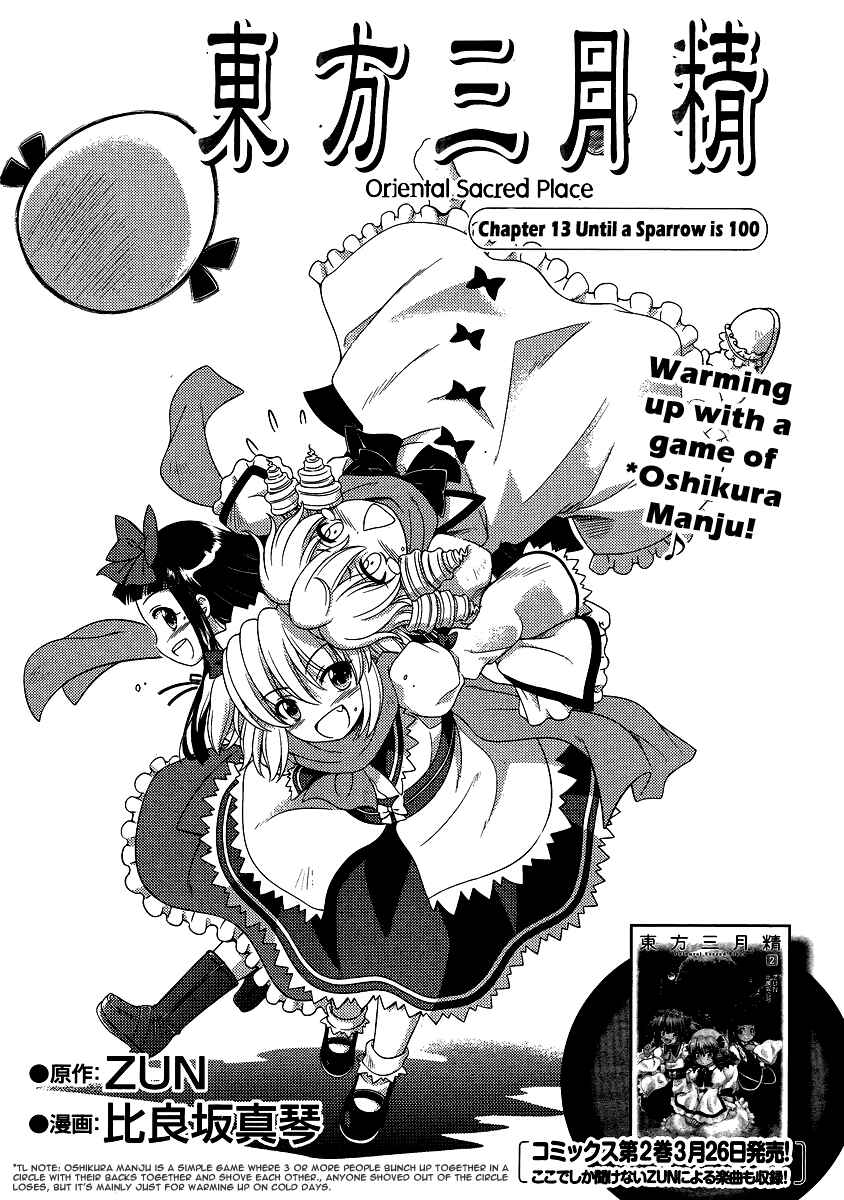 Page 2 Chapter 13 Touhou Sangetsusei ~ Oriental Sacred Place.