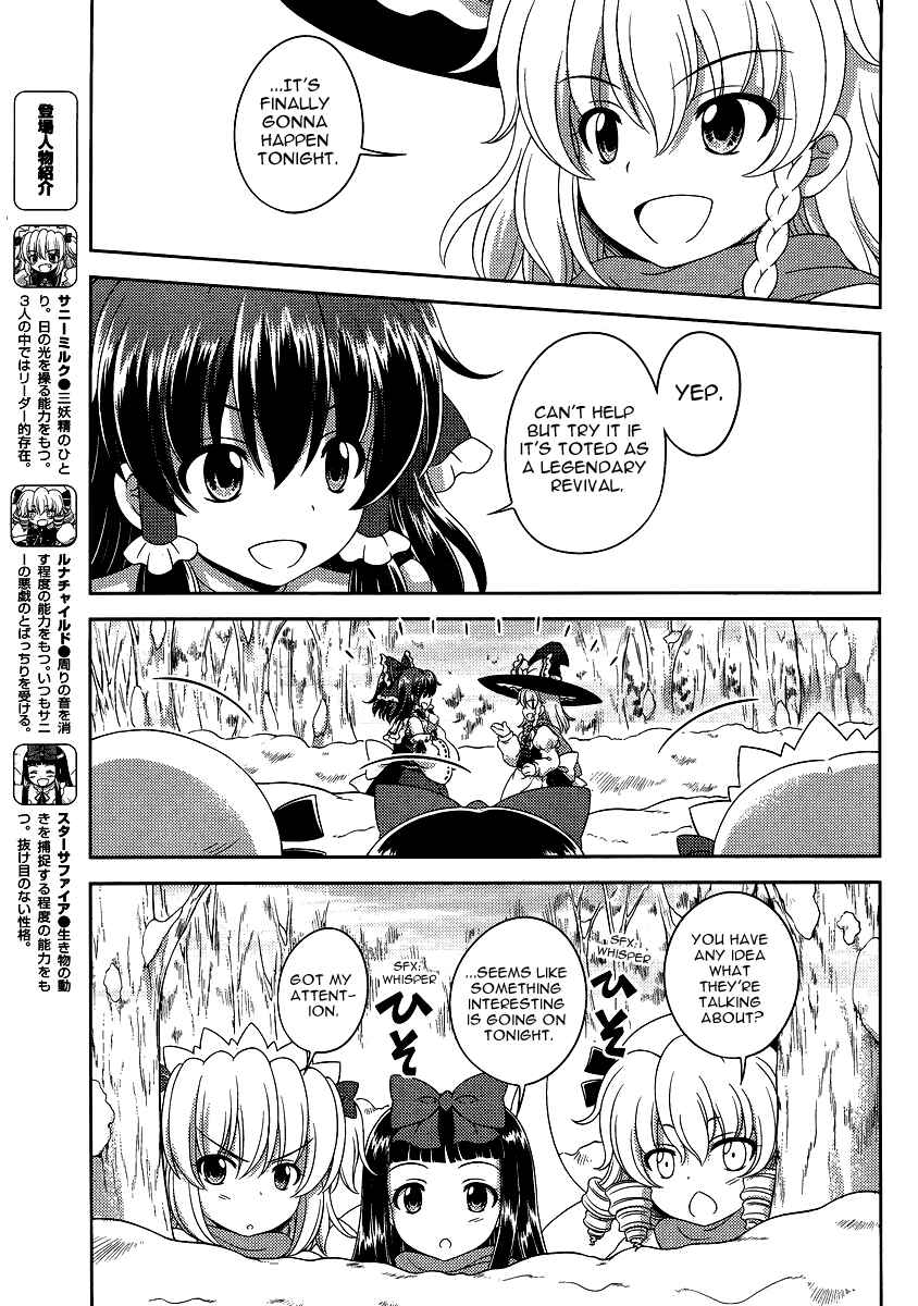 Page 3 Chapter 13 Touhou Sangetsusei ~ Oriental Sacred Place.