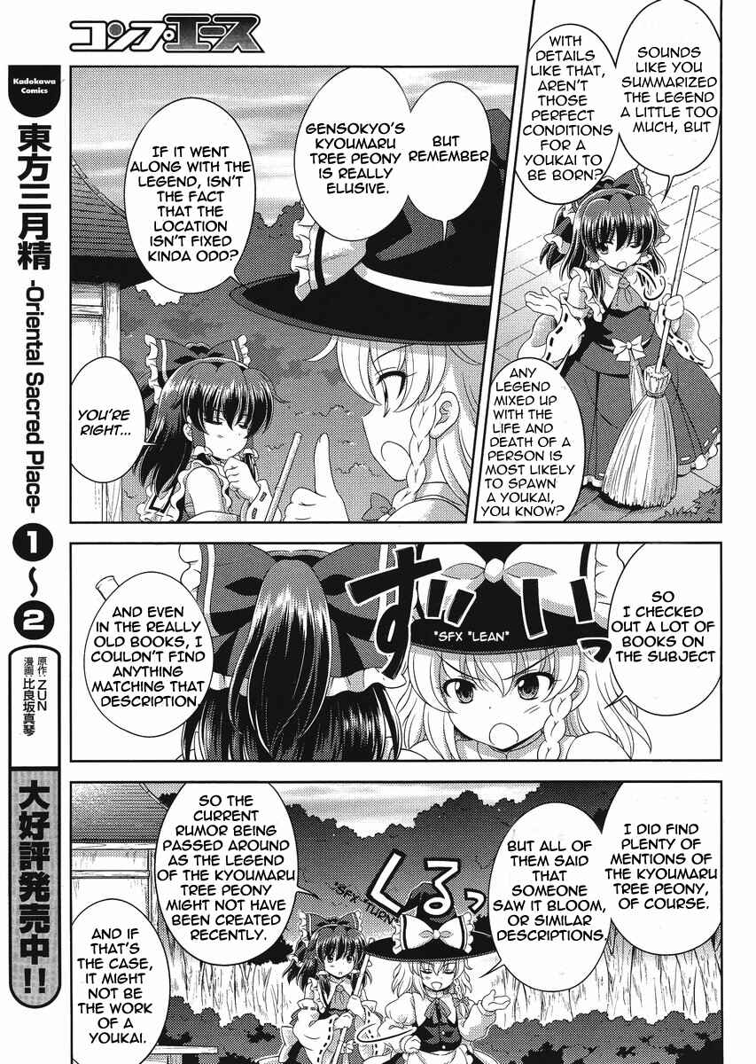 Page 11 Chapter 14 Touhou Sangetsusei ~ Oriental Sacred Place.