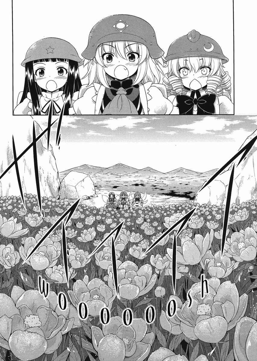 Page 14 Chapter 14 Touhou Sangetsusei ~ Oriental Sacred Place.