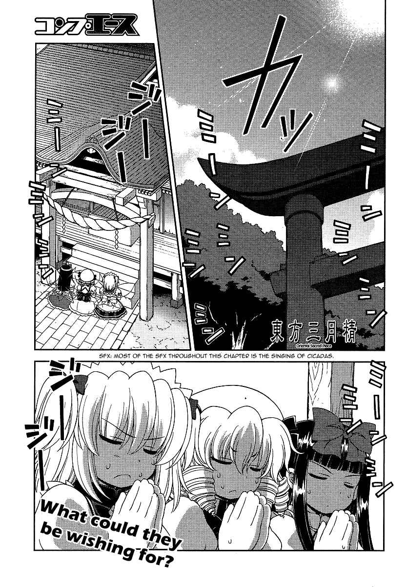 Page 1 Chapter 3 Touhou Sangetsusei ~ Oriental Sacred Place.