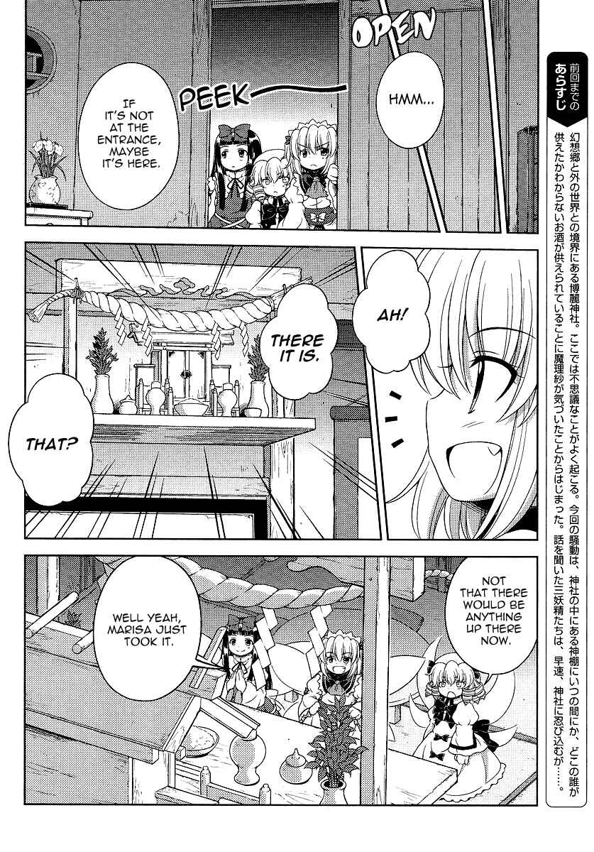 Page 4 Chapter 2 Touhou Sangetsusei ~ Oriental Sacred Place.