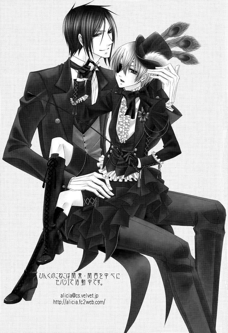 Page 23 Chapter Unknown_faab Kuroshitsuji - Cheshire (Doujinshi)