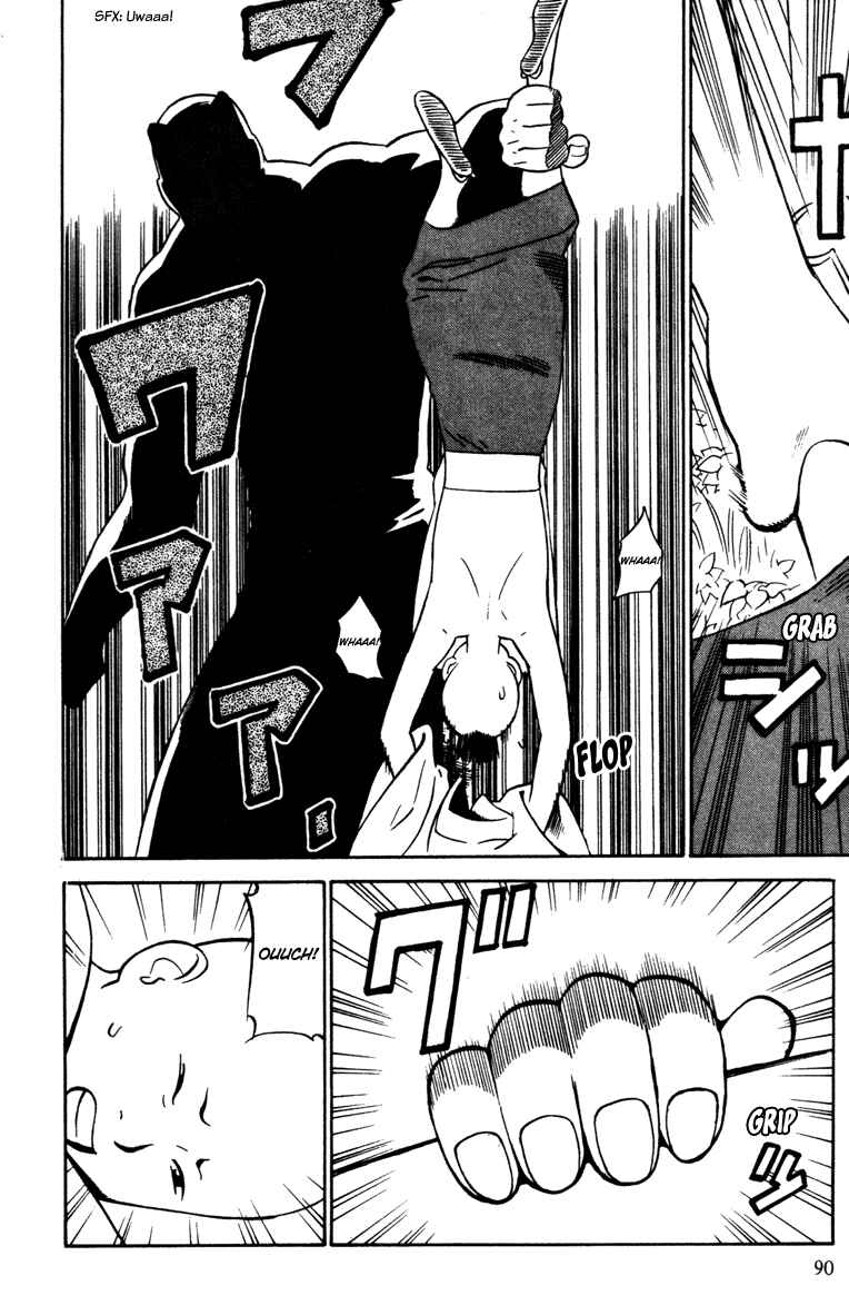 Page 25 Chapter 15 Genpei Tenshou Emaki Azamaru