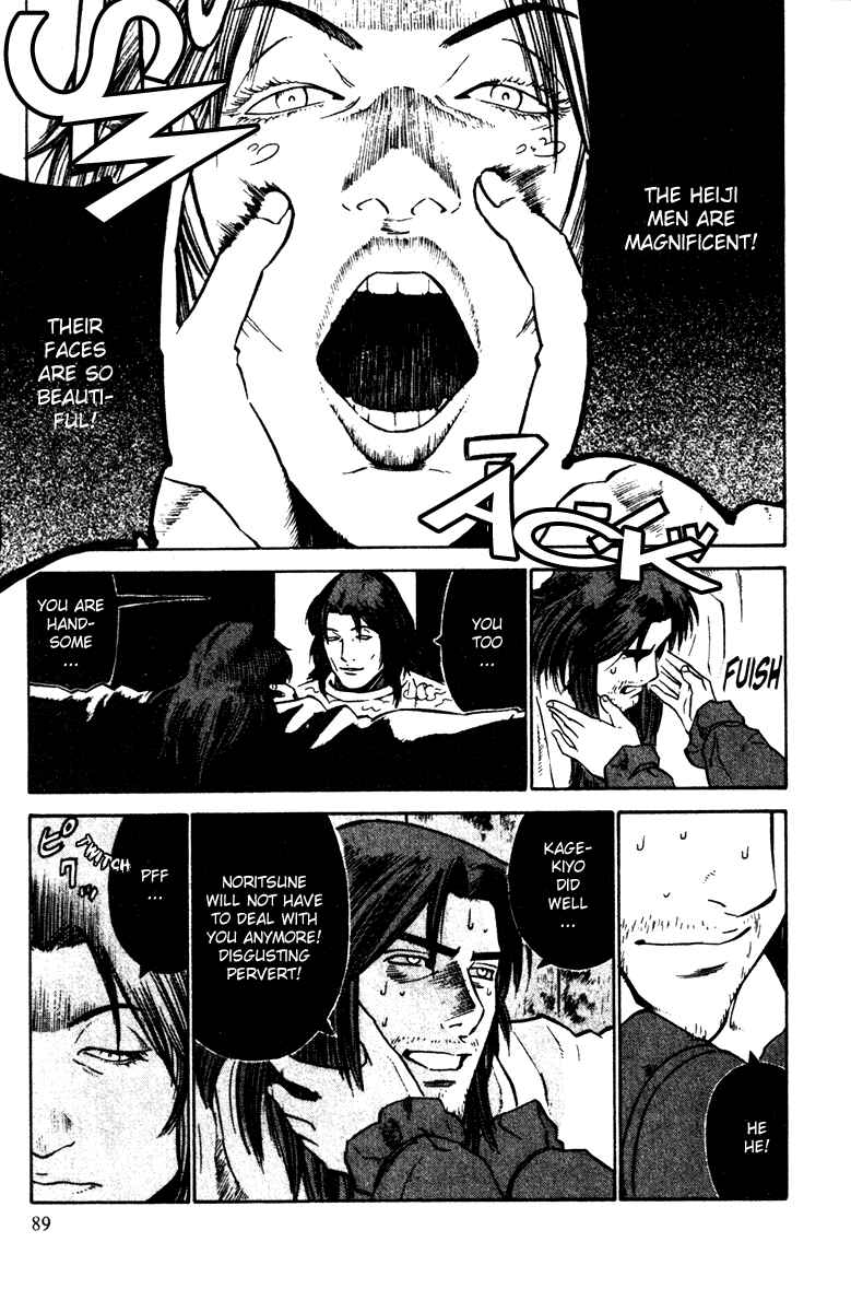 Page 18 Chapter 22 Genpei Tenshou Emaki Azamaru