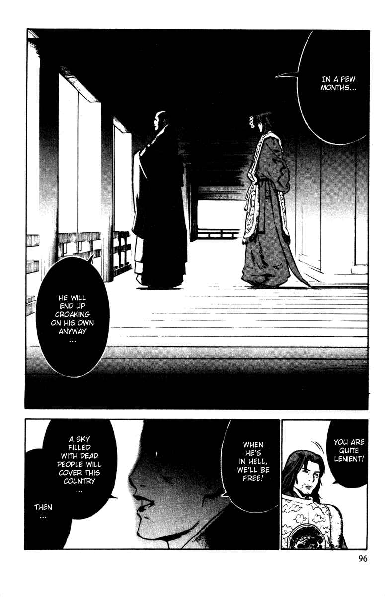 Page 25 Chapter 22 Genpei Tenshou Emaki Azamaru
