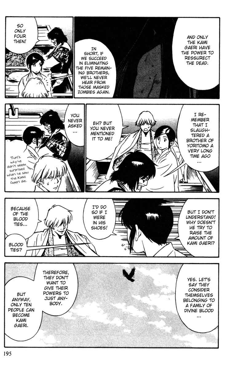 Page 15 Chapter 19 Genpei Tenshou Emaki Azamaru