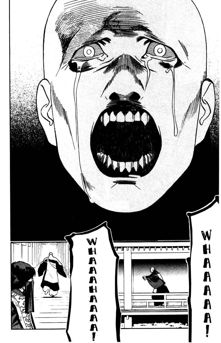 Page 7 Chapter 19 Genpei Tenshou Emaki Azamaru