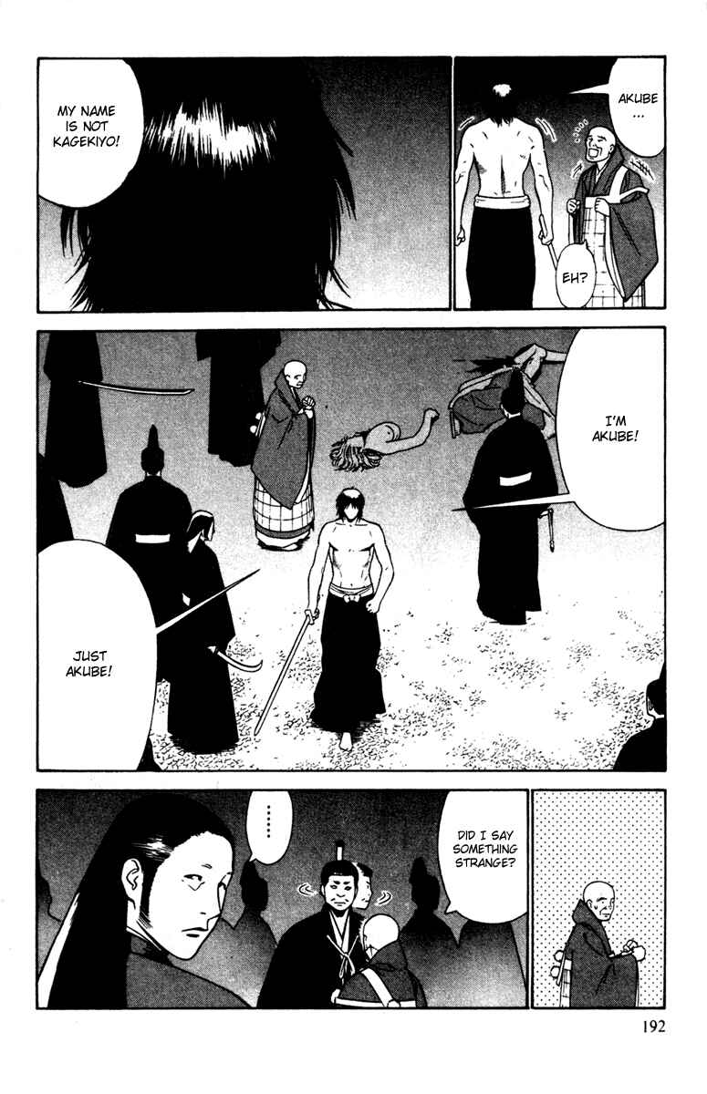 Page 20 Chapter 25 Genpei Tenshou Emaki Azamaru