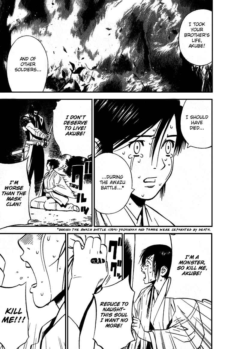 Page 19 Chapter 12 Genpei Tenshou Emaki Azamaru
