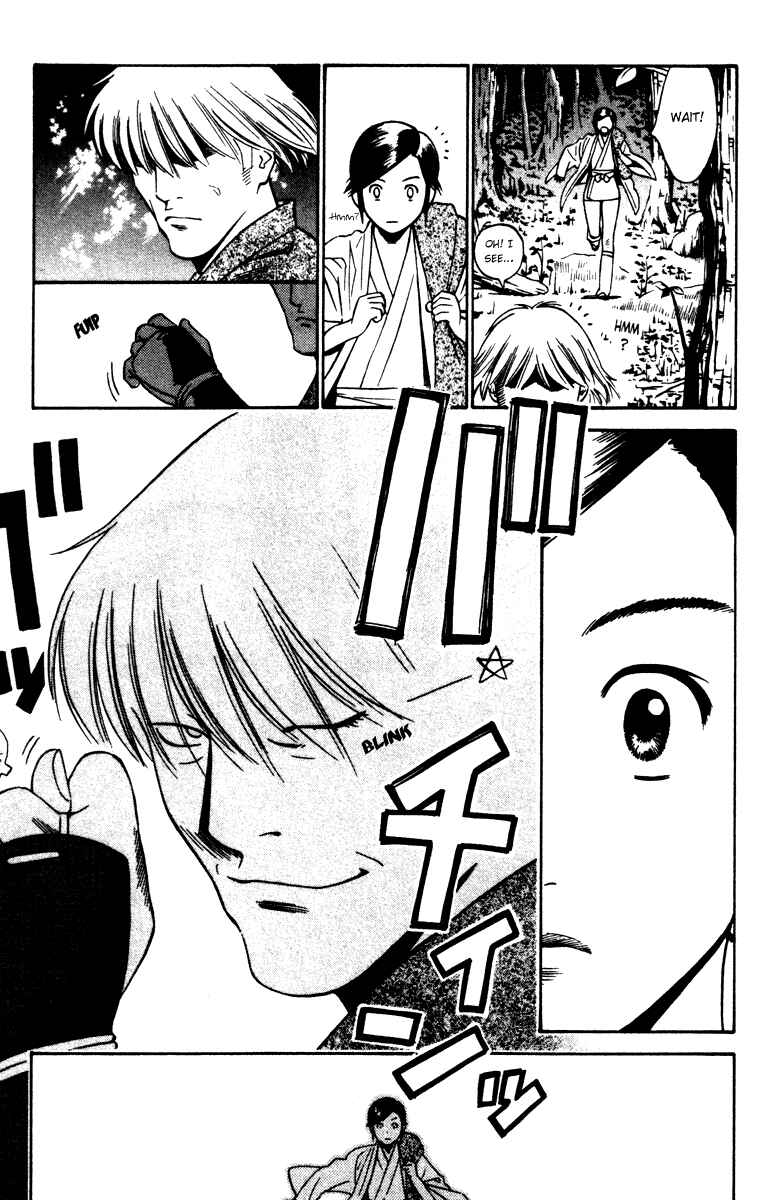 Page 18 Chapter 13 Genpei Tenshou Emaki Azamaru