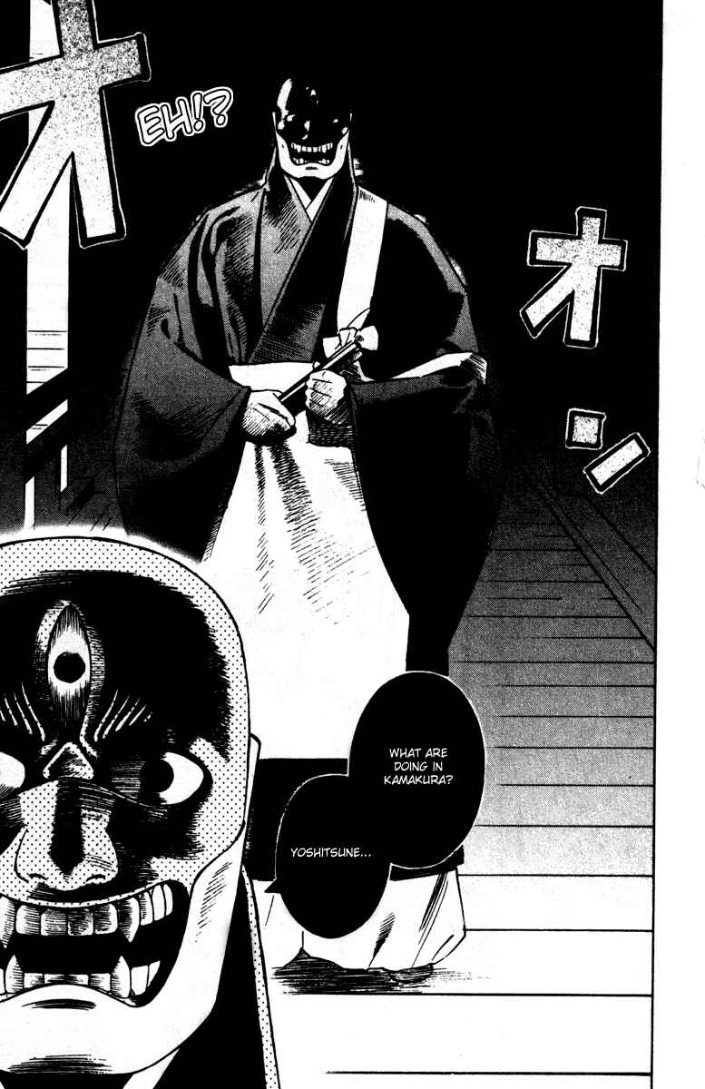 Page 26 Chapter 13 Genpei Tenshou Emaki Azamaru
