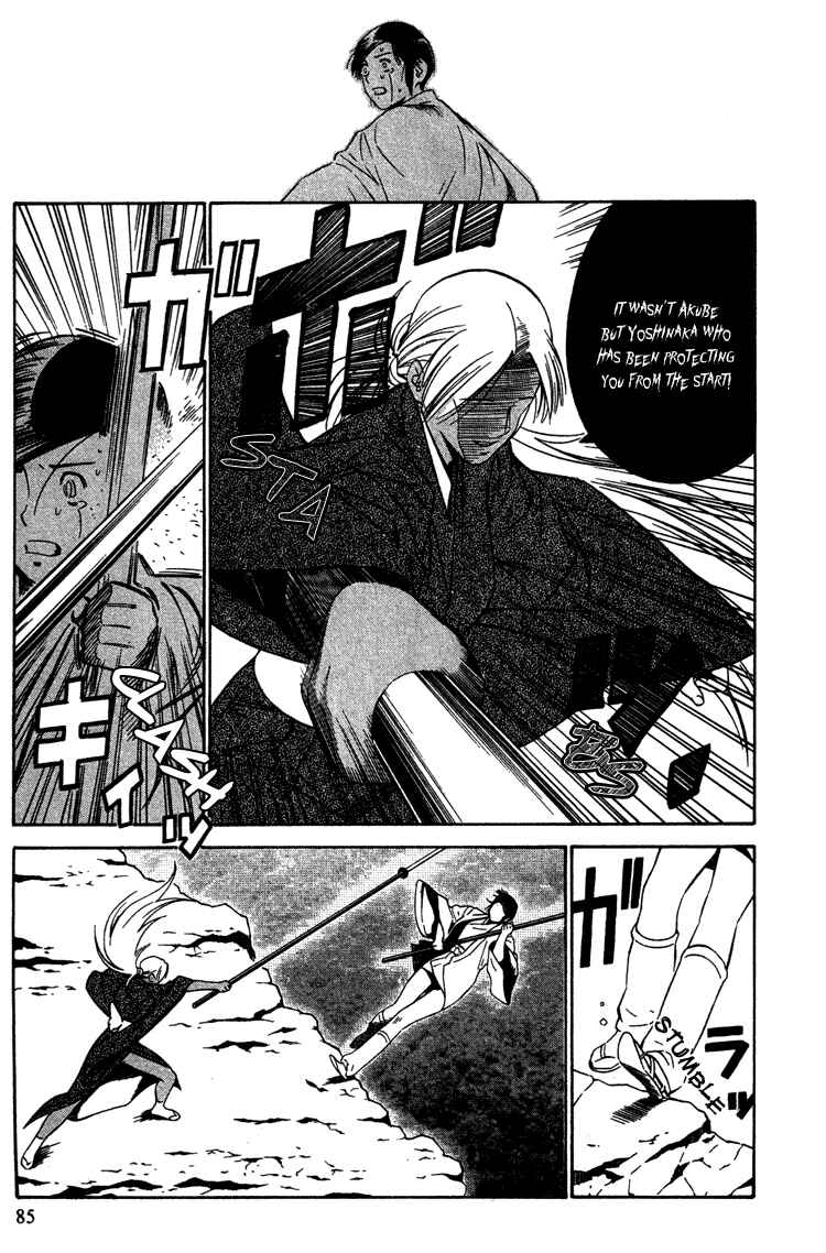 Page 16 Chapter 9 Genpei Tenshou Emaki Azamaru