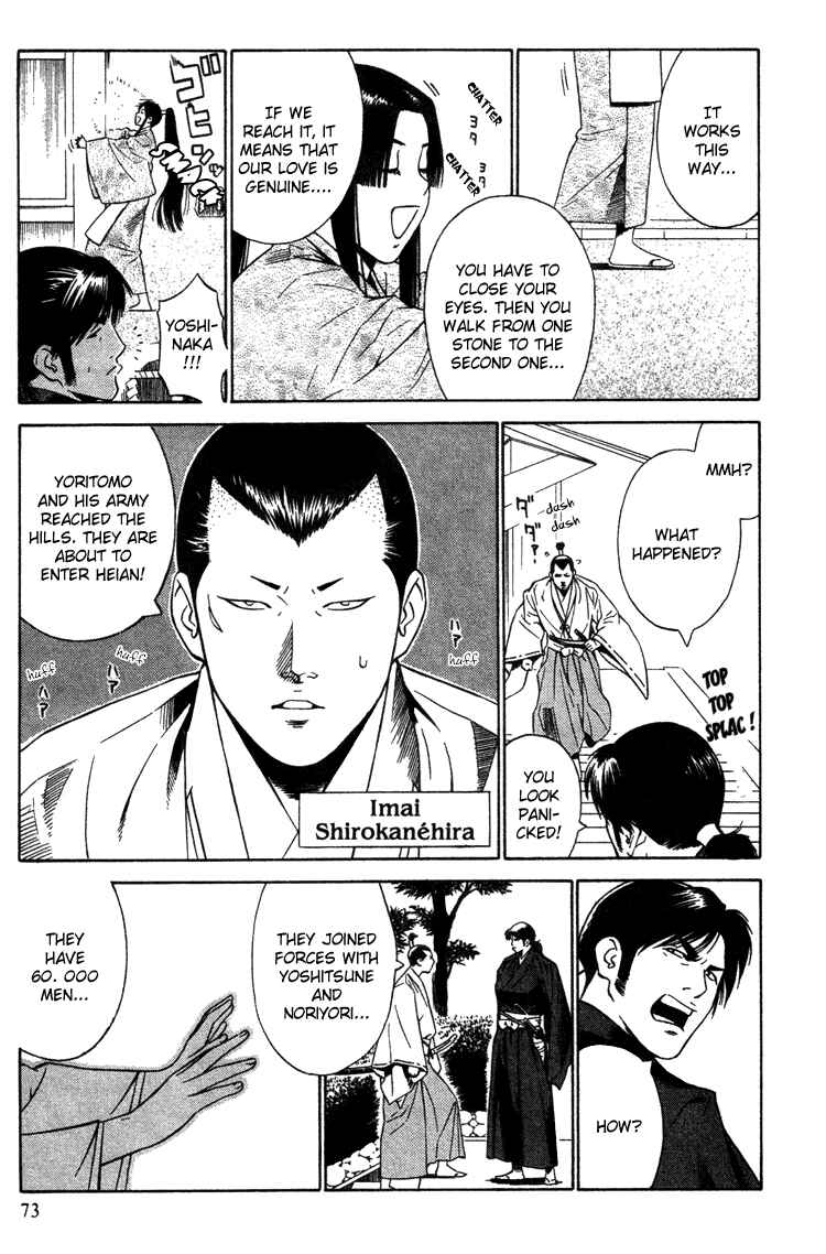 Page 4 Chapter 9 Genpei Tenshou Emaki Azamaru