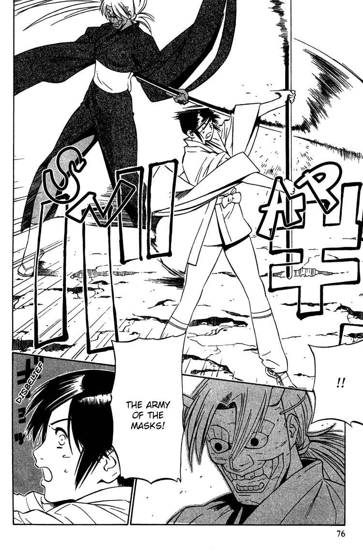 Page 7 Chapter 9 Genpei Tenshou Emaki Azamaru