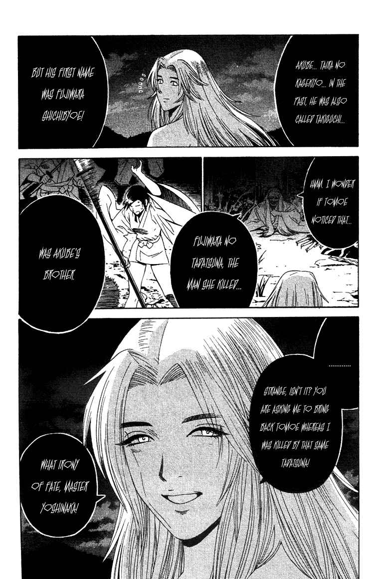 Page 23 Chapter 8 Genpei Tenshou Emaki Azamaru